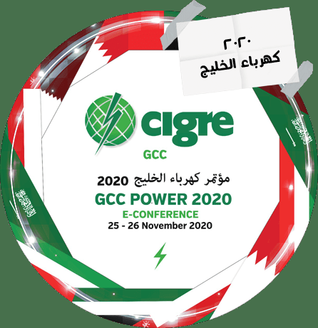مؤتمر كهرباء الخليج  
