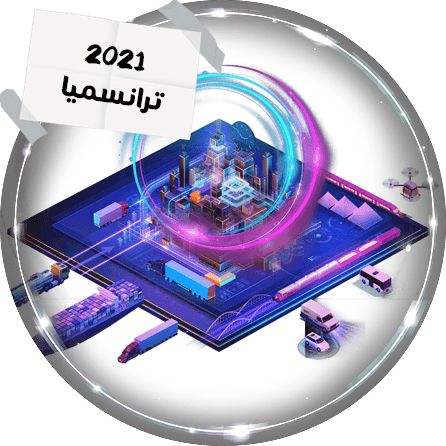 transmea 2021